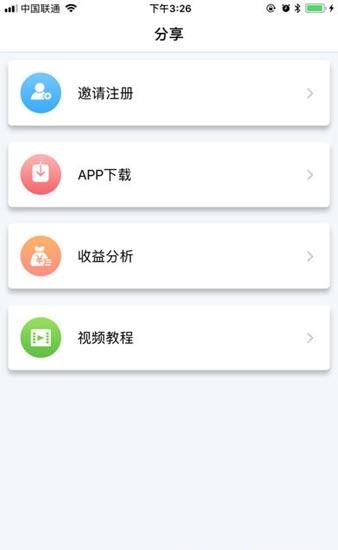 天下金柜  v1.7.1图3