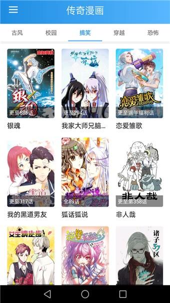 漫画宝典  v1.0图3