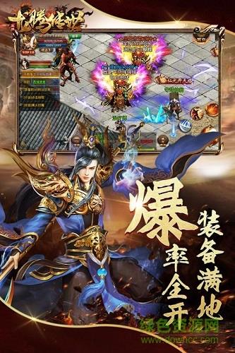 九游龙腾传世手游  v3.71图3