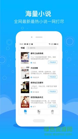 逐文免费小说  v1.0.0.0图3