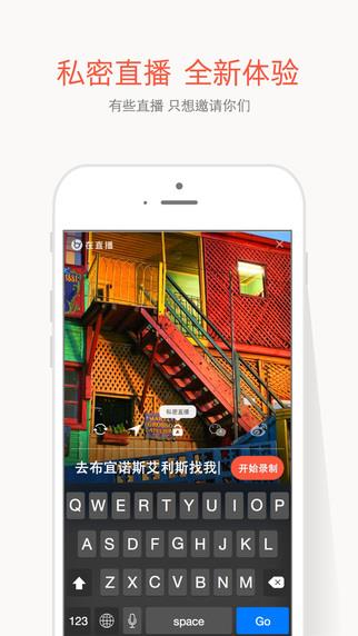 在直播最新版  v4.2.0图4