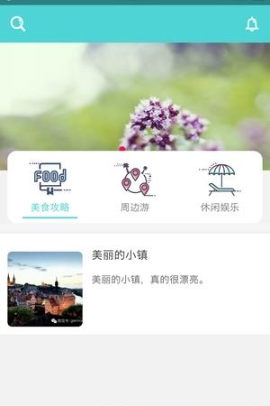 美旅出行  v2.2.5图1