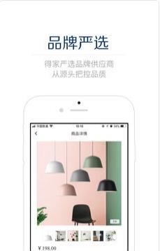 得家  v2.3.12图3