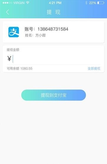 吾爱商家端  v1.12图1