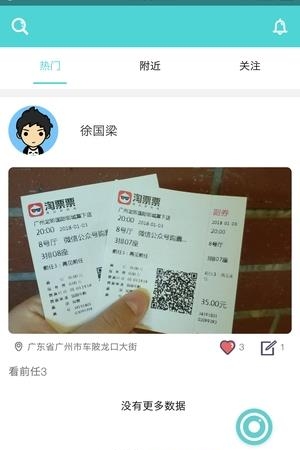 美旅出行  v2.2.5图4