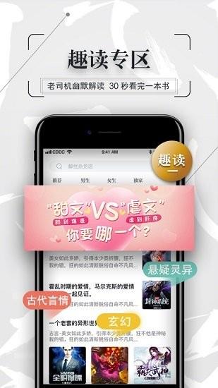 红果冻小说最新版  v1.1图1