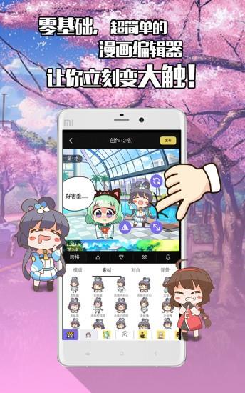 不画漫画  v1.4.13图1