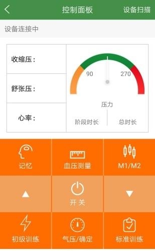 智能健康平台  v1.0图3