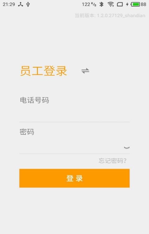 闪店收银  v1.2.0图4