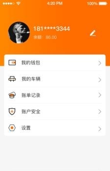 小猫洗车  v2.0.0图2