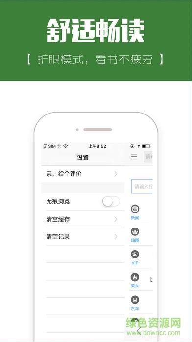 小说浏览器手机版  v2.2.1图2