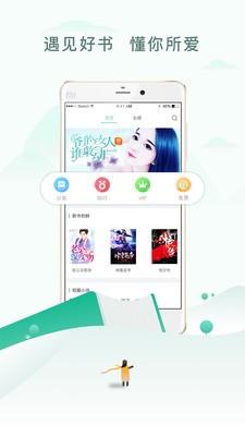 阅猎小说最新版  v1.0.6图2