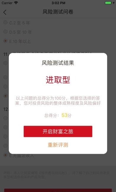 至善基金  v2.3图1