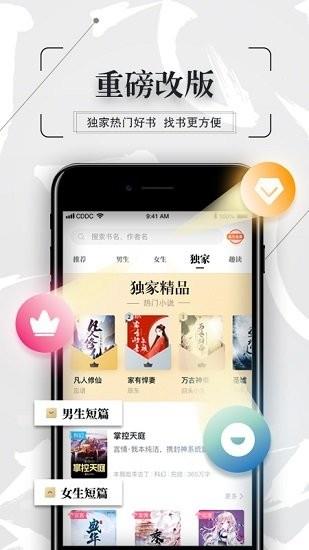 红果冻小说最新版  v1.1图3