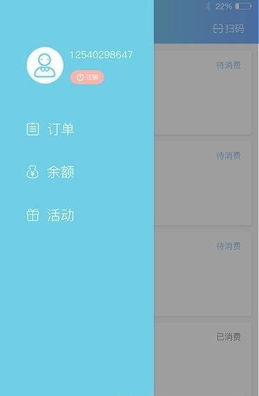 吾爱商家端  v1.12图3