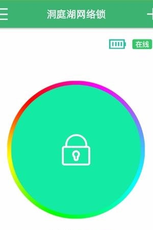 物联卫家  v1.1.0图3