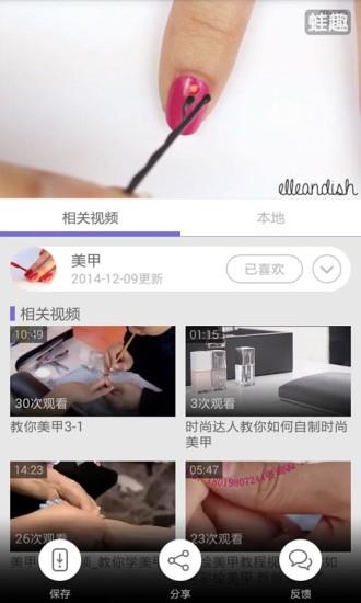 美甲视频
