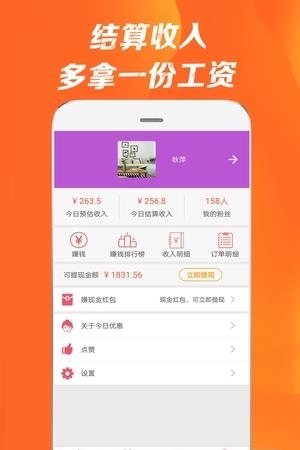 今日优惠  v2.1.0图3