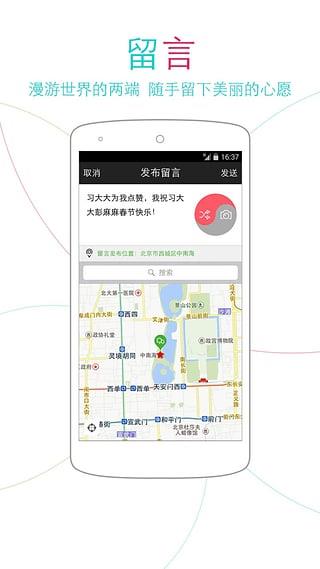 近邻安卓版  v2.1.6图4