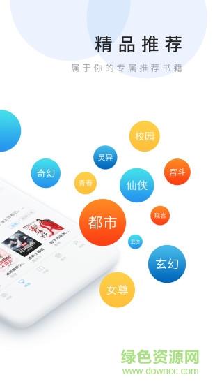 乐读文学小说网(乐读免费小说)  v1.5.4图1