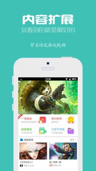 炉石传说视频  v1.5.6图2