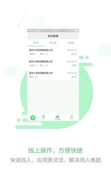 脉鹿兼职  v1.10.1000图2