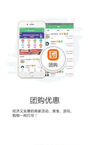 同城通商家版  v3.5.22图1