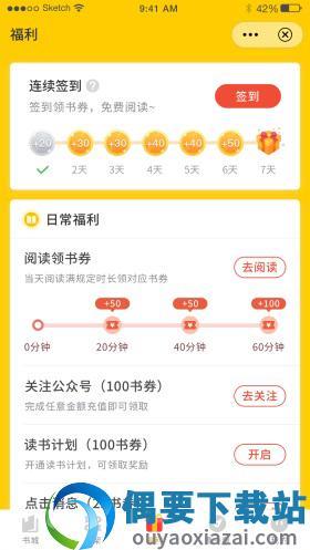 鸣剑小说  v1.3.16图2