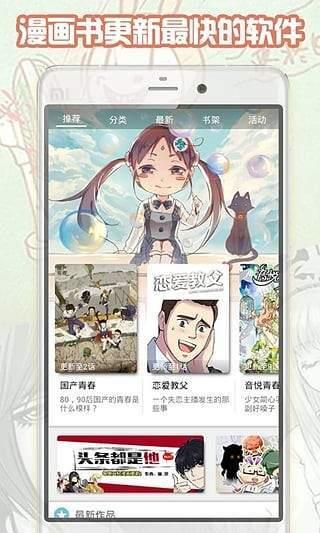 喵小梓漫画全彩高清版