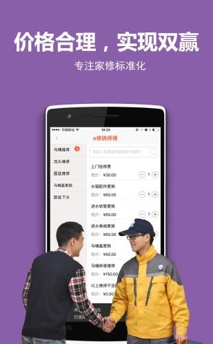 e修鸽师傅  v3.5图3