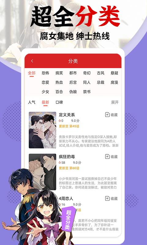 修修漫画免费漫画最新版2023  v2.7.0图1