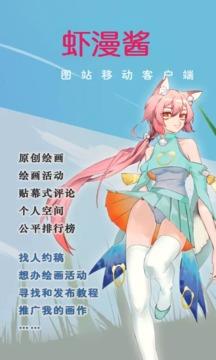 虾漫画旧版本  v11图1