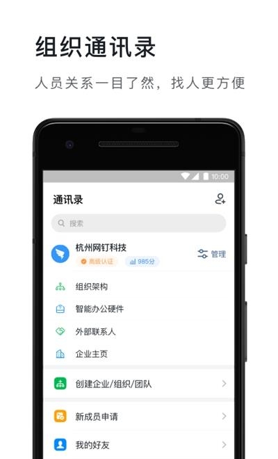 济宁空中课堂直播(钉钉)  v5.0.5图3