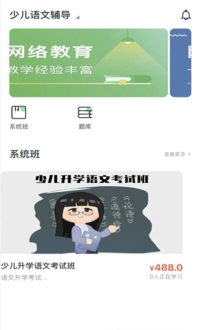 螳螂教育云螳螂网校  v3.0.2图1