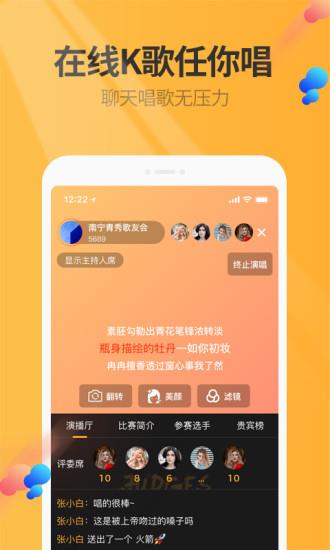 万话筒官方版  v1.0图1