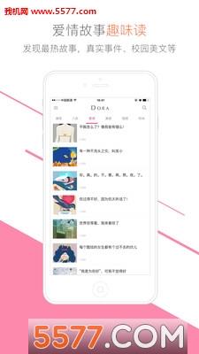 窝窝小说(免费小说)  v1.0图4