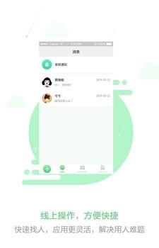 脉鹿兼职  v1.10.1000图3