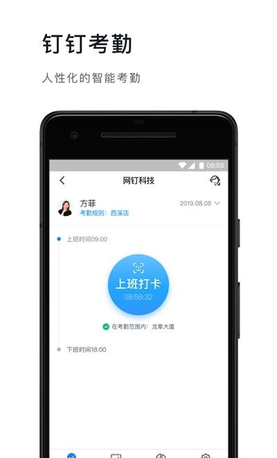 济宁空中课堂直播(钉钉)  v5.0.5图1