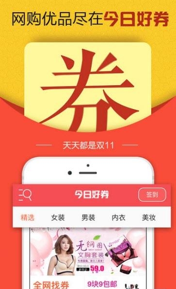 今日好券  v0.0.3图2