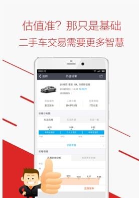 车三百二手车  v3.1.2.28图4