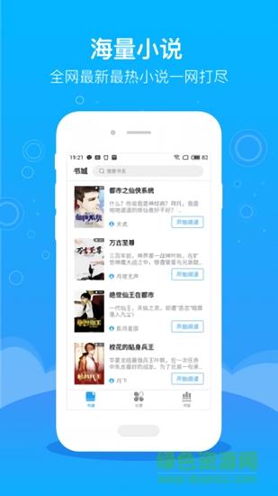 豆阅免费小说  v1.0.1.0图3