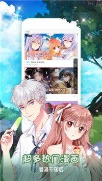 啵乐漫画免费版  v8.1.3图3