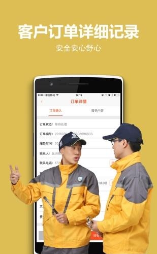 e修鸽师傅  v3.5图4