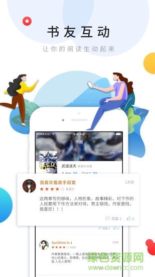 乐读文学小说网(乐读免费小说)  v1.5.4图3