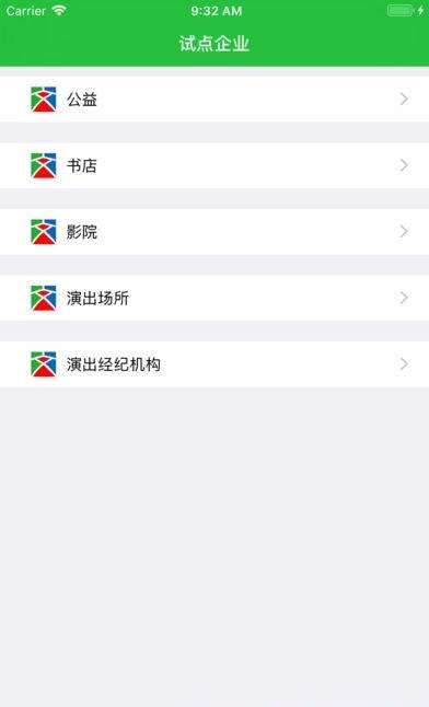 郑州文化消费  v1.3.1图3