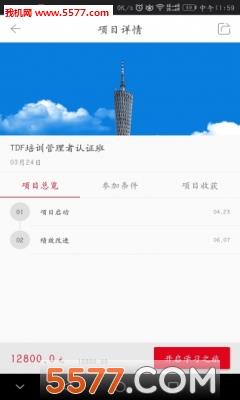 享学就学官方版  v图2