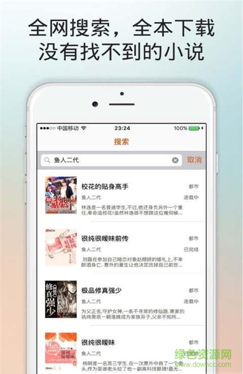 kk小说  v5.2.2图2