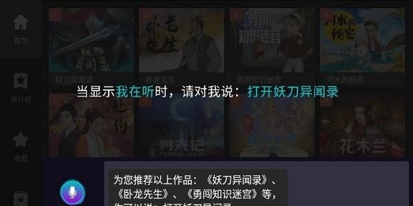 晓悟互动小说  v1.3.5图1