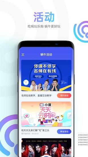 2022蜗牛视频最新版  v2.1.2图2