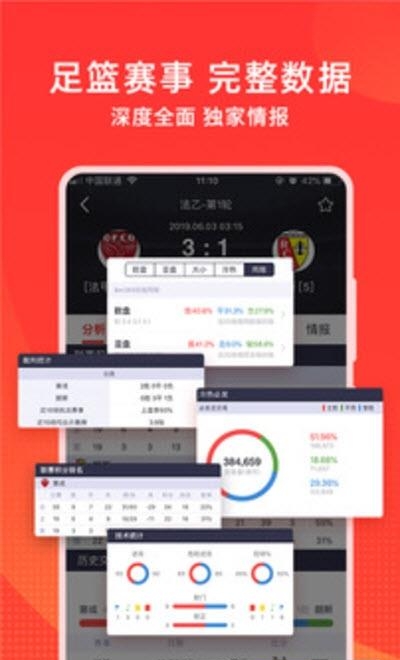 球咖体育  v9.4.271图3